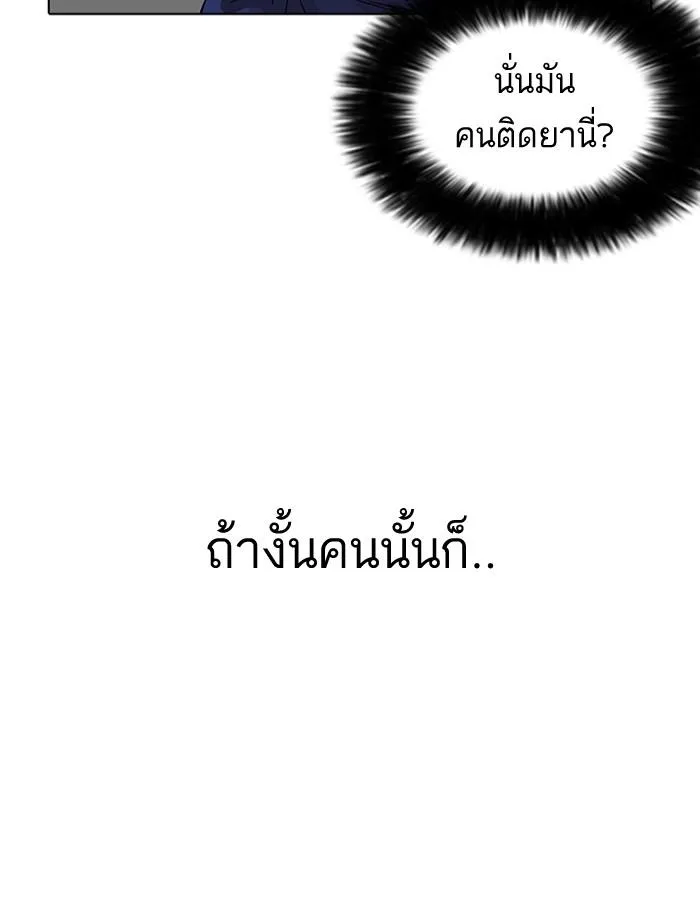 Lookism ลุกคิซึม ตอนที่ 181 หน้า 135