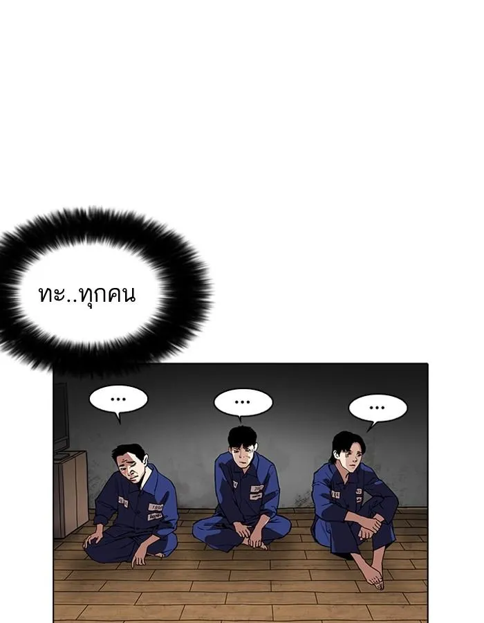 Lookism ลุกคิซึม ตอนที่ 181 หน้า 138
