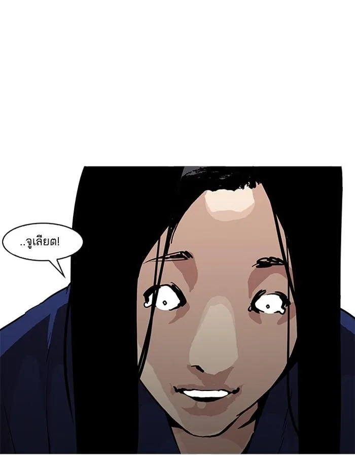 Lookism ลุกคิซึม ตอนที่ 181 หน้า 144