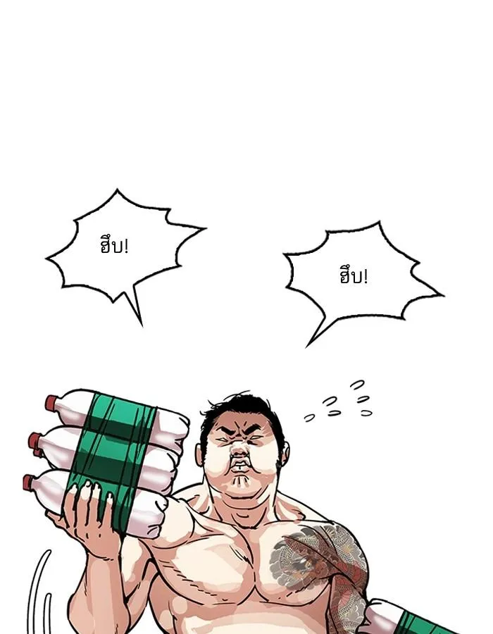 Lookism ลุกคิซึม ตอนที่ 181 หน้า 146