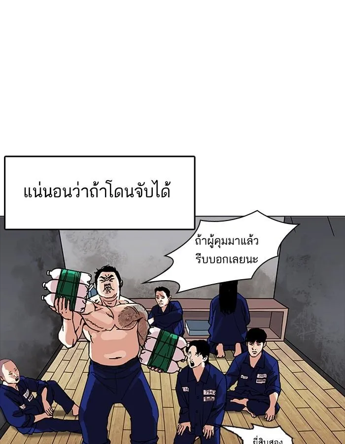 Lookism ลุกคิซึม ตอนที่ 181 หน้า 150