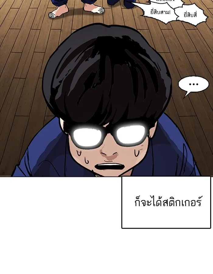 Lookism ลุกคิซึม ตอนที่ 181 หน้า 151