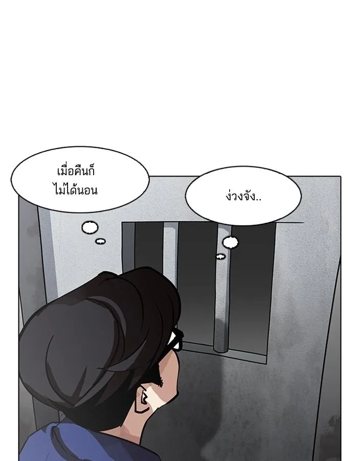 Lookism ลุกคิซึม ตอนที่ 181 หน้า 152
