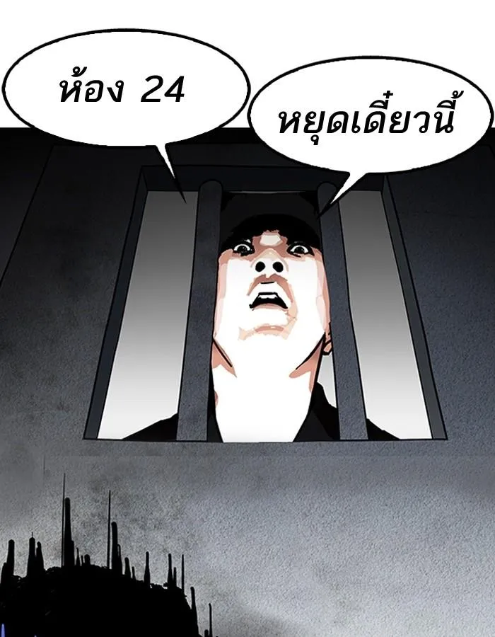 Lookism ลุกคิซึม ตอนที่ 181 หน้า 155
