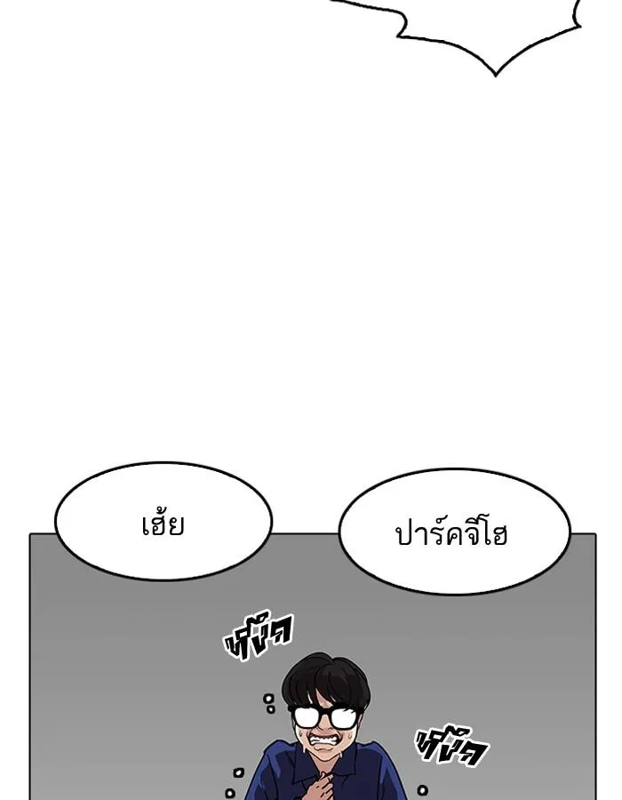 Lookism ลุกคิซึม ตอนที่ 181 หน้า 161