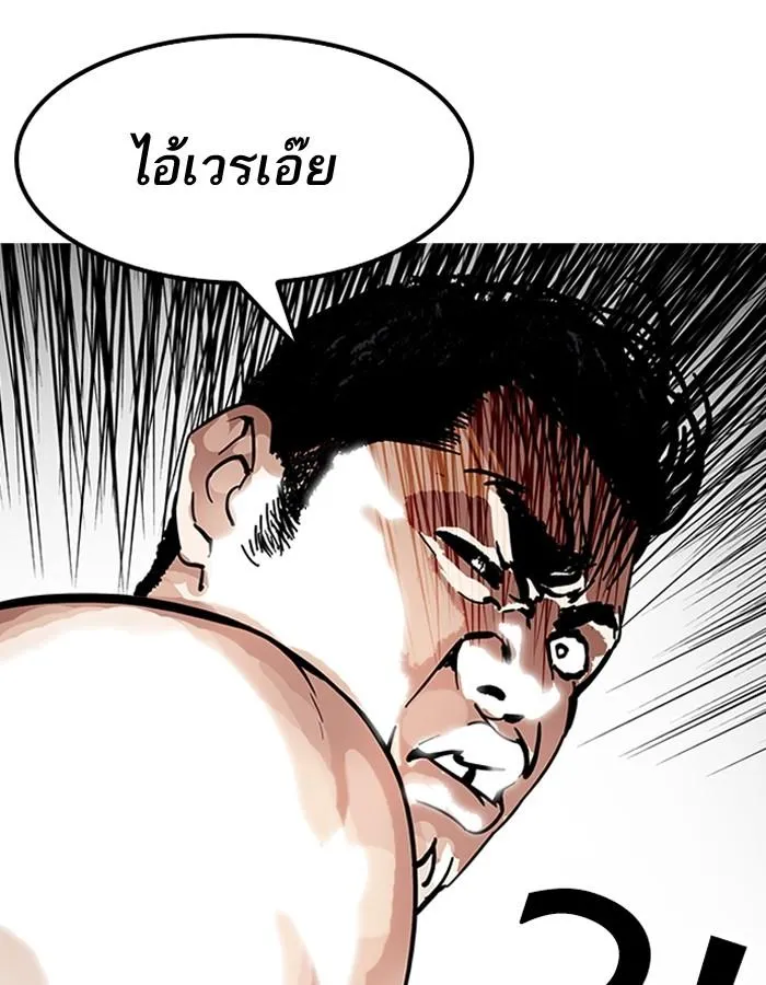Lookism ลุกคิซึม ตอนที่ 181 หน้า 163