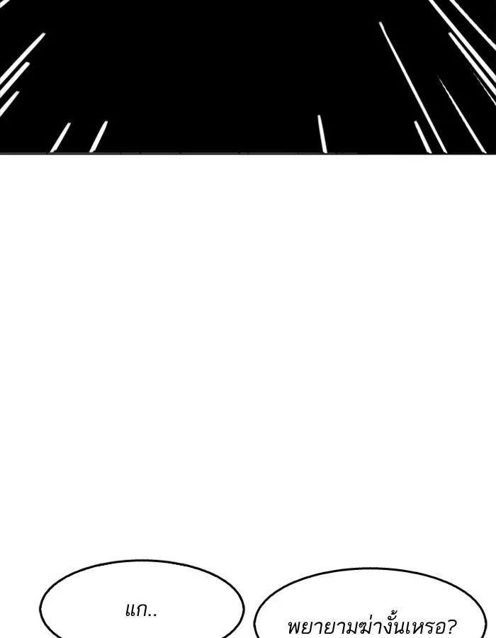 Lookism ลุกคิซึม ตอนที่ 181 หน้า 17
