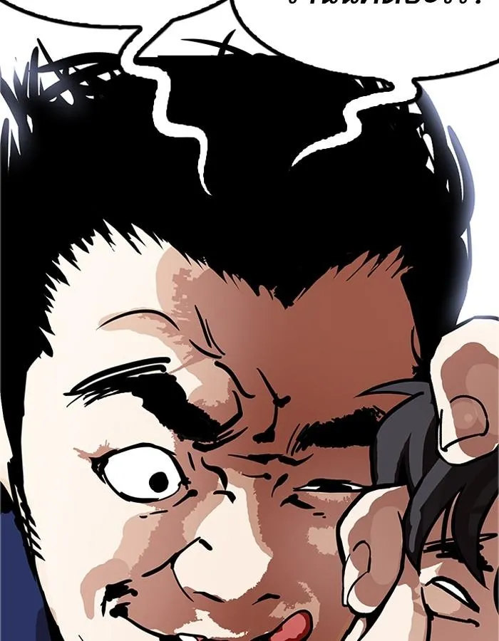 Lookism ลุกคิซึม ตอนที่ 181 หน้า 20
