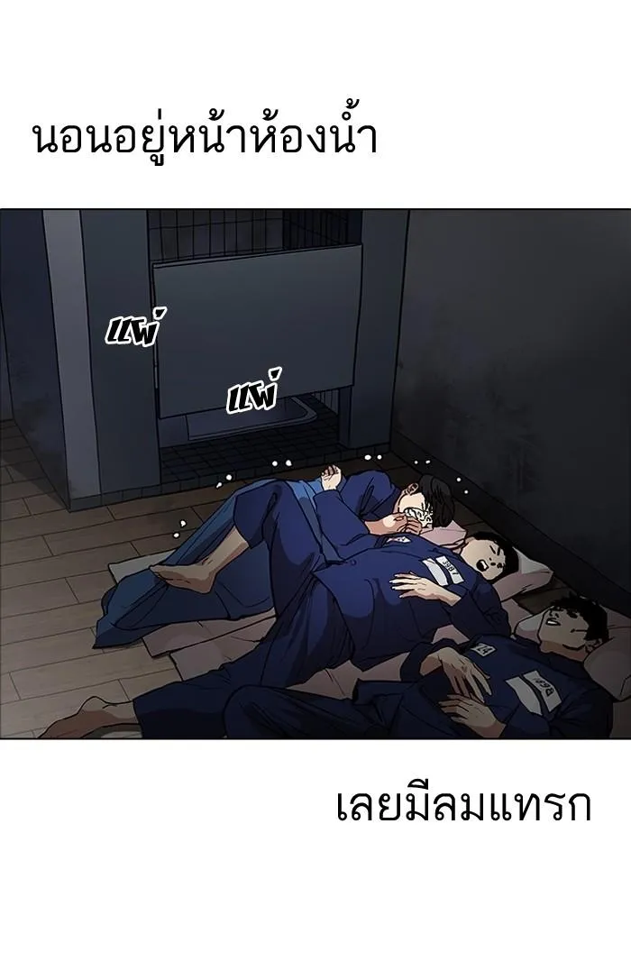 Lookism ลุกคิซึม ตอนที่ 181 หน้า 28