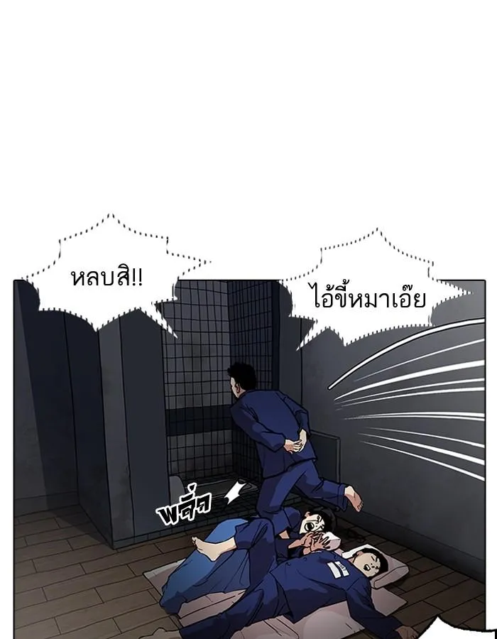 Lookism ลุกคิซึม ตอนที่ 181 หน้า 29