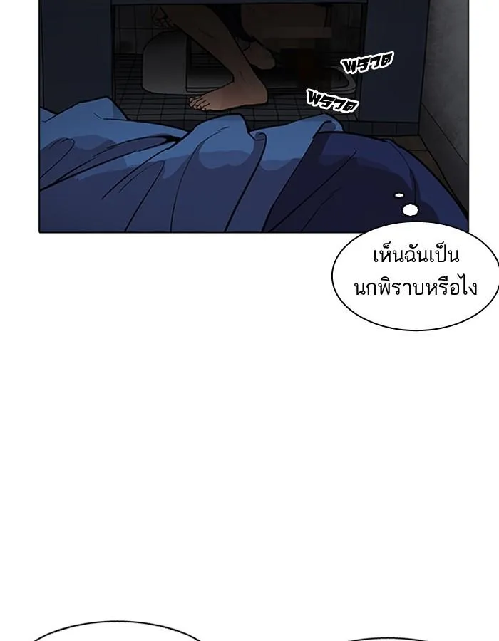 Lookism ลุกคิซึม ตอนที่ 181 หน้า 31