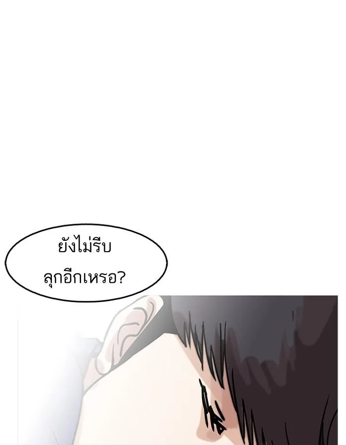 Lookism ลุกคิซึม ตอนที่ 181 หน้า 34