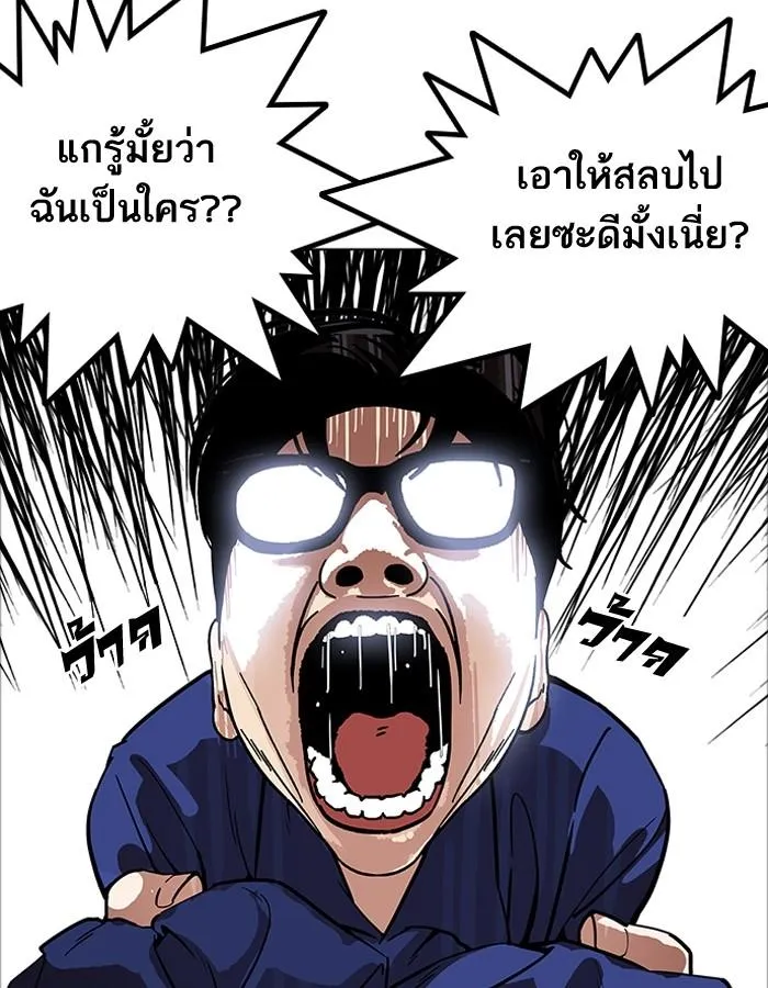 Lookism ลุกคิซึม ตอนที่ 181 หน้า 4