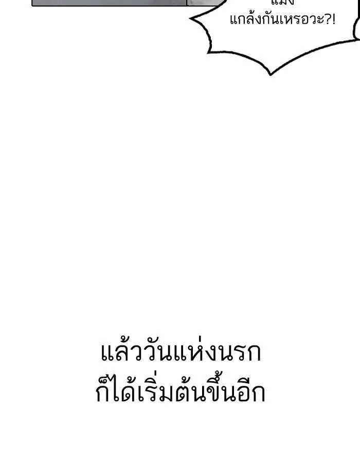 Lookism ลุกคิซึม ตอนที่ 181 หน้า 41
