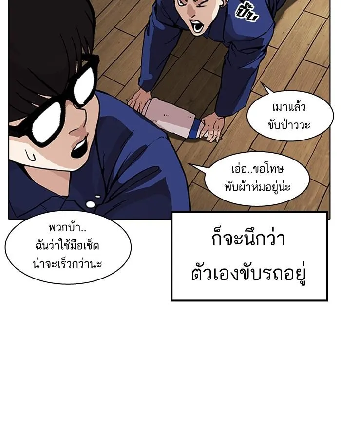 Lookism ลุกคิซึม ตอนที่ 181 หน้า 48