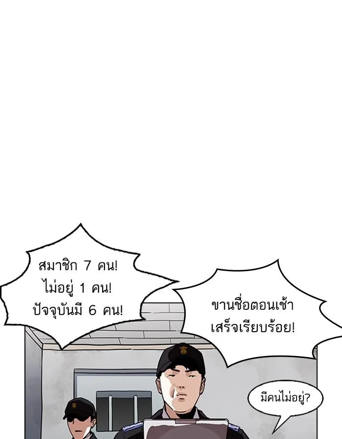 Lookism ลุกคิซึม ตอนที่ 181 หน้า 61