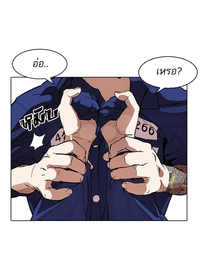 Lookism ลุกคิซึม ตอนที่ 181 หน้า 7