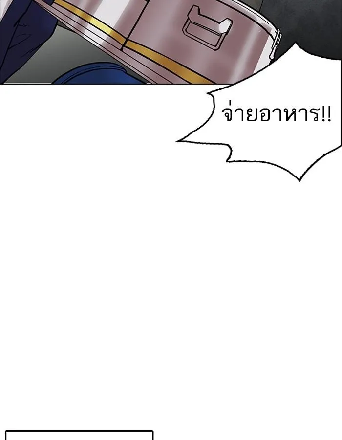 Lookism ลุกคิซึม ตอนที่ 181 หน้า 73