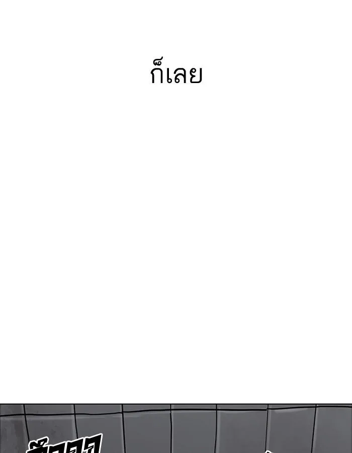 Lookism ลุกคิซึม ตอนที่ 181 หน้า 82