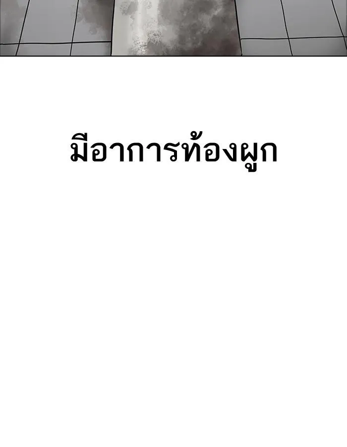 Lookism ลุกคิซึม ตอนที่ 181 หน้า 84