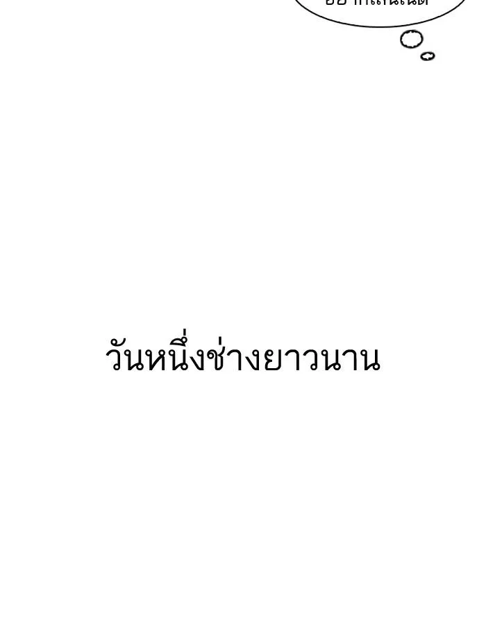 Lookism ลุกคิซึม ตอนที่ 181 หน้า 94
