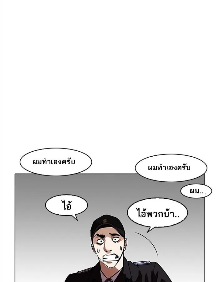 Lookism ลุกคิซึม ตอนที่ 183 หน้า 108