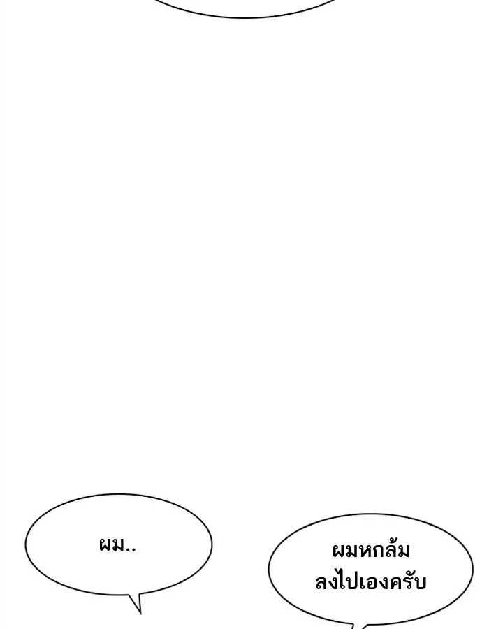 Lookism ลุกคิซึม ตอนที่ 183 หน้า 110