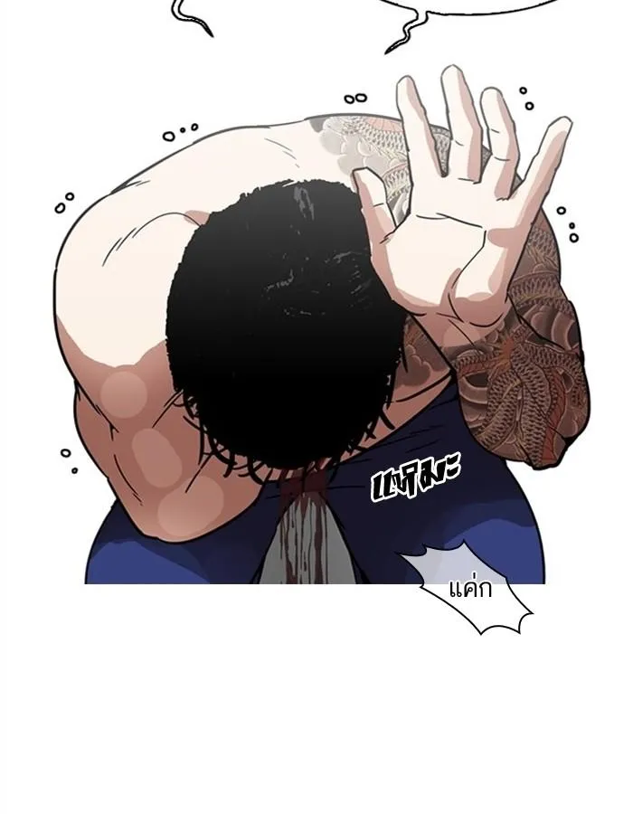 Lookism ลุกคิซึม ตอนที่ 183 หน้า 113