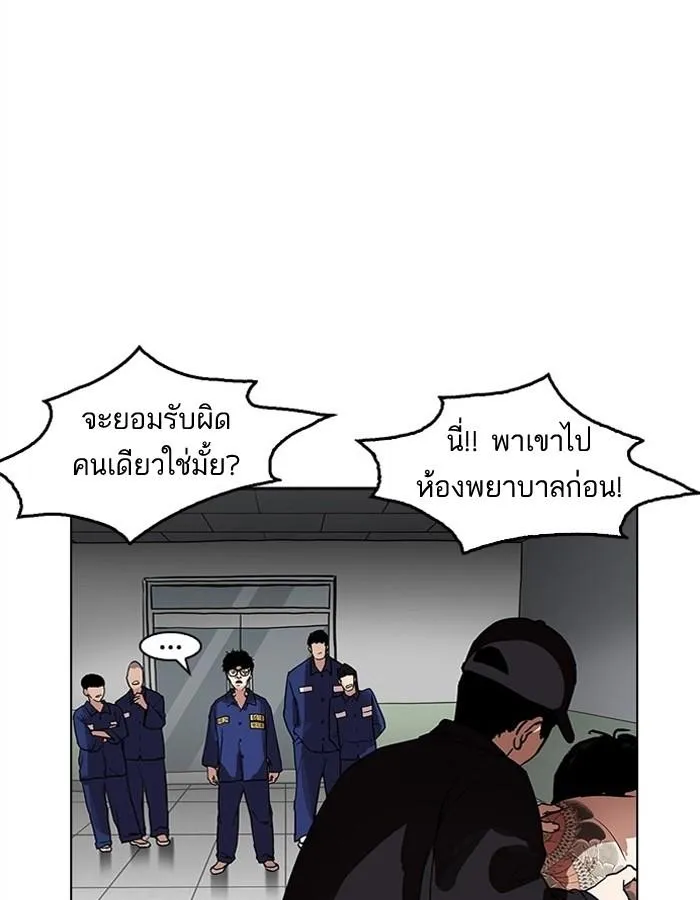 Lookism ลุกคิซึม ตอนที่ 183 หน้า 114