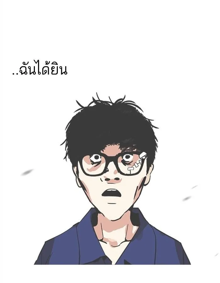 Lookism ลุกคิซึม ตอนที่ 183 หน้า 116