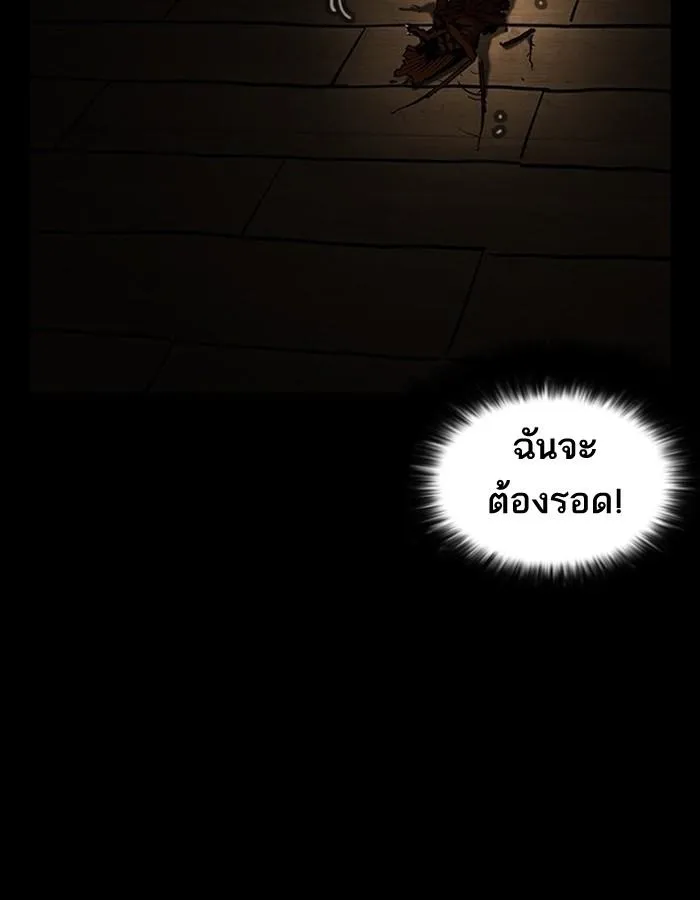 Lookism ลุกคิซึม ตอนที่ 183 หน้า 136