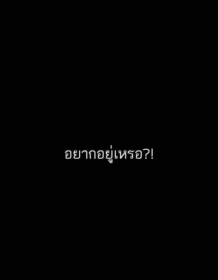 Lookism ลุกคิซึม ตอนที่ 183 หน้า 137