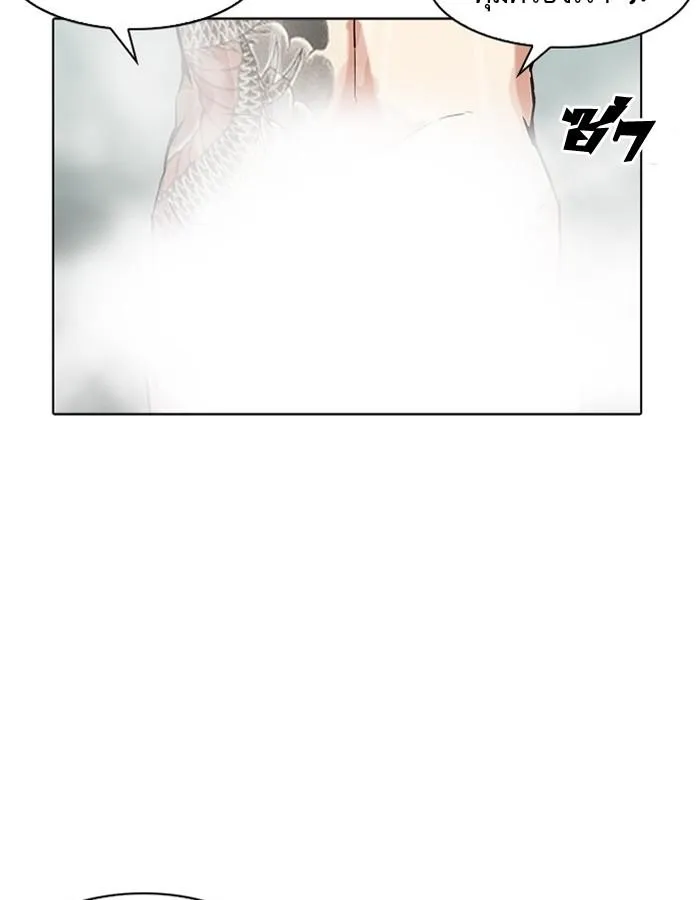 Lookism ลุกคิซึม ตอนที่ 183 หน้า 142