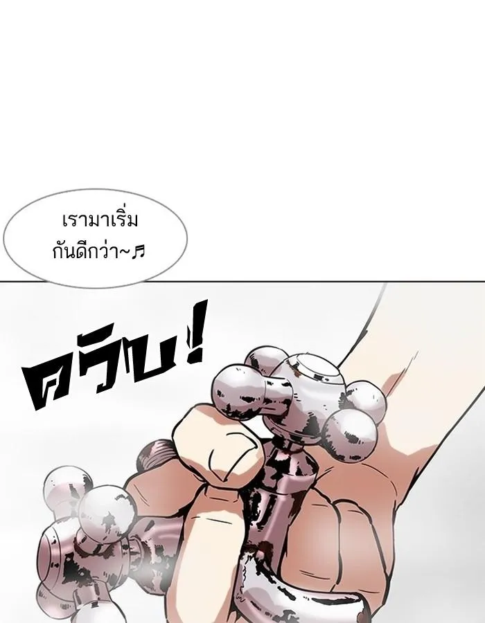Lookism ลุกคิซึม ตอนที่ 183 หน้า 146