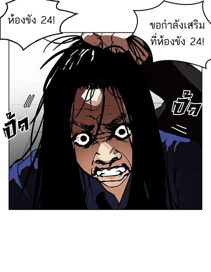 Lookism ลุกคิซึม ตอนที่ 183 หน้า 16