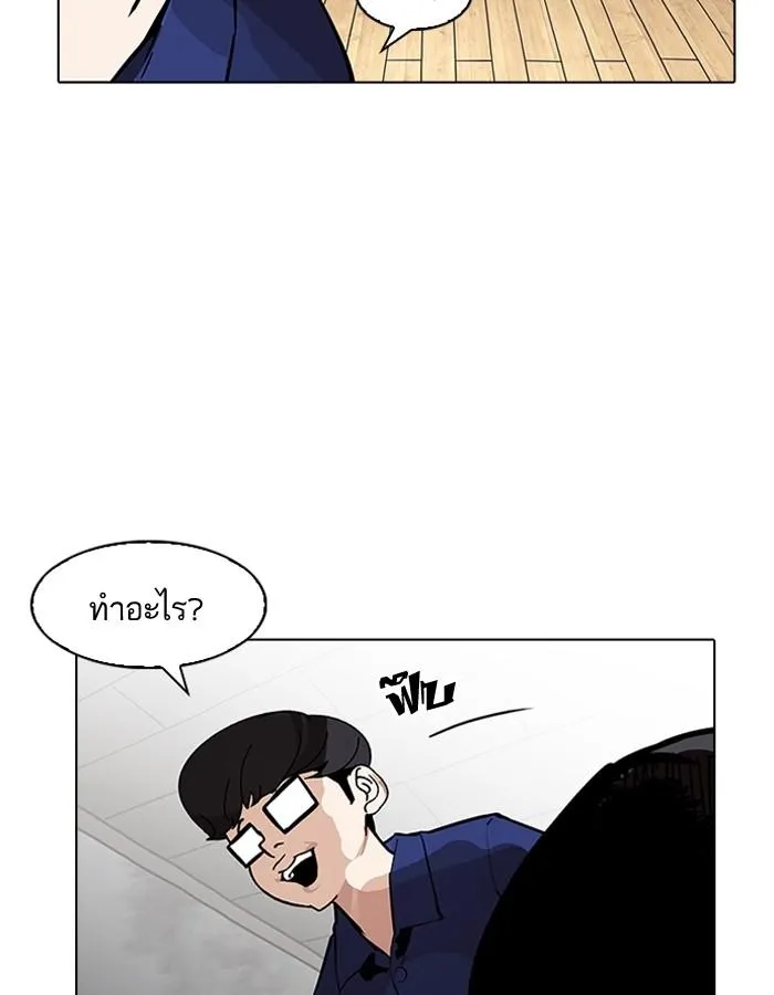Lookism ลุกคิซึม ตอนที่ 183 หน้า 2