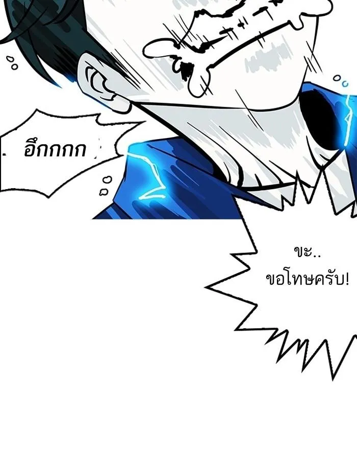 Lookism ลุกคิซึม ตอนที่ 183 หน้า 37