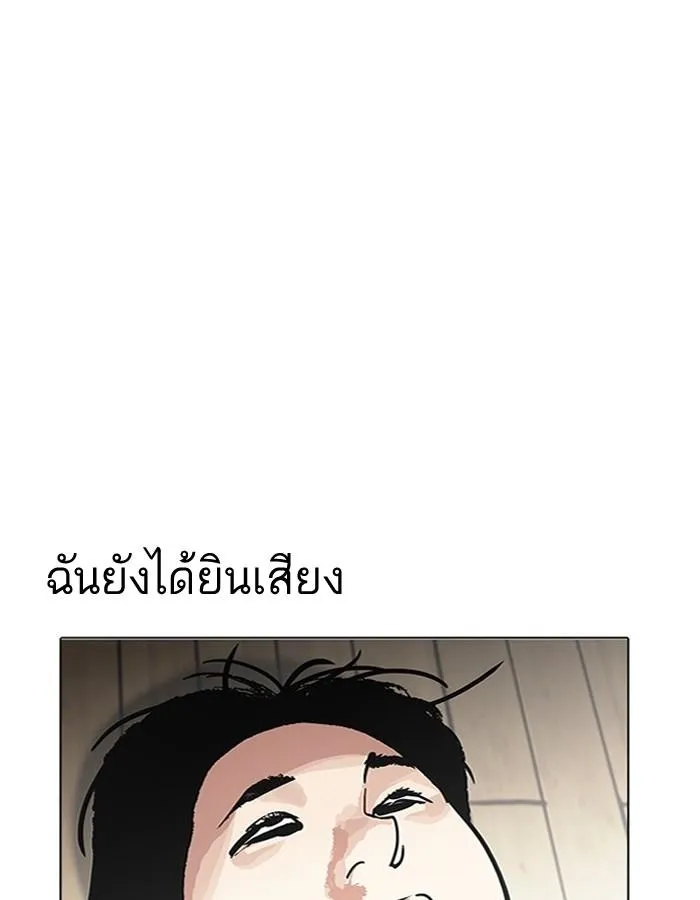 Lookism ลุกคิซึม ตอนที่ 183 หน้า 40