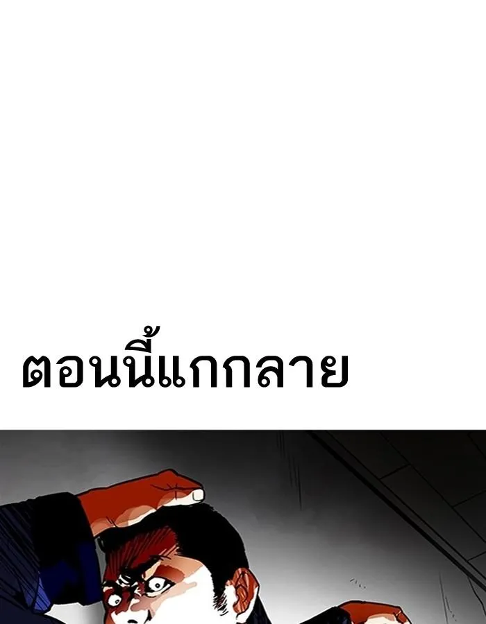Lookism ลุกคิซึม ตอนที่ 183 หน้า 42