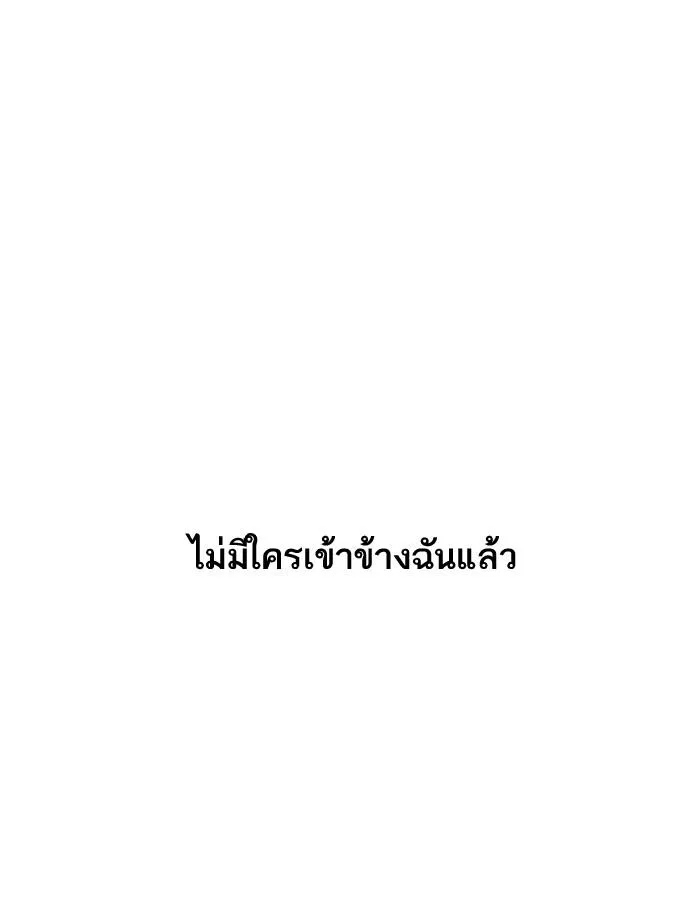 Lookism ลุกคิซึม ตอนที่ 183 หน้า 44