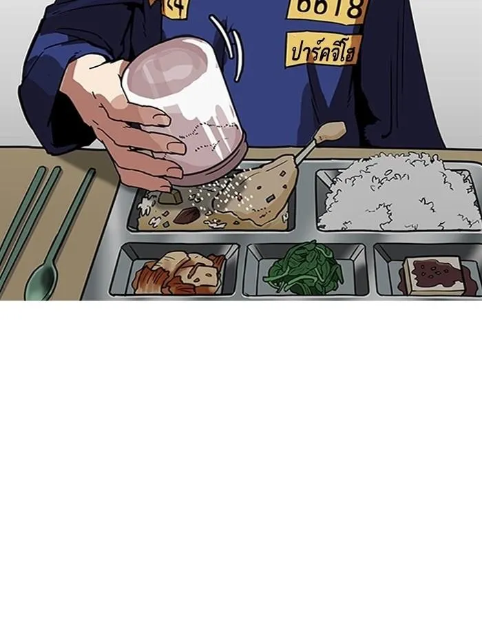 Lookism ลุกคิซึม ตอนที่ 183 หน้า 50