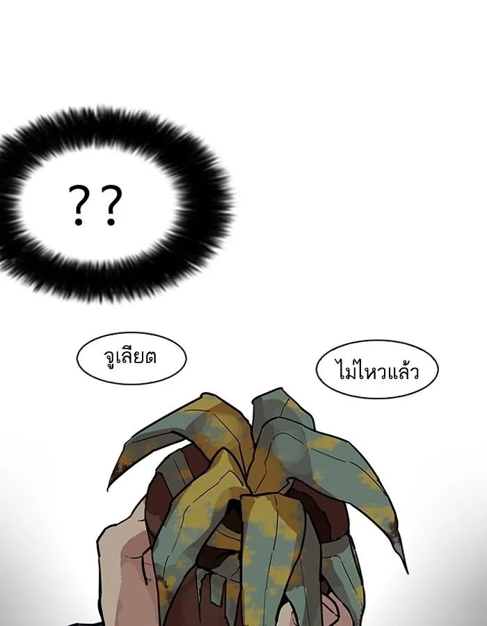 Lookism ลุกคิซึม ตอนที่ 183 หน้า 6