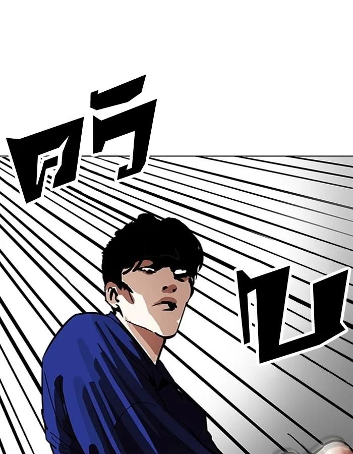 Lookism ลุกคิซึม ตอนที่ 183 หน้า 63