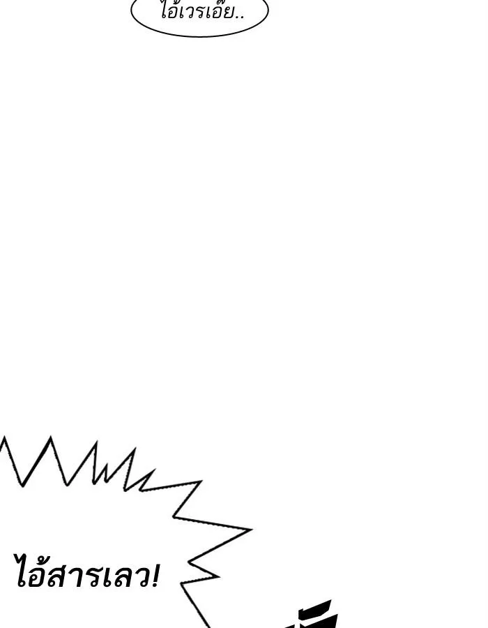 Lookism ลุกคิซึม ตอนที่ 183 หน้า 67