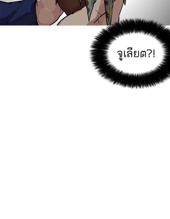 Lookism ลุกคิซึม ตอนที่ 183 หน้า 7