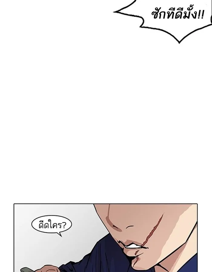 Lookism ลุกคิซึม ตอนที่ 183 หน้า 73