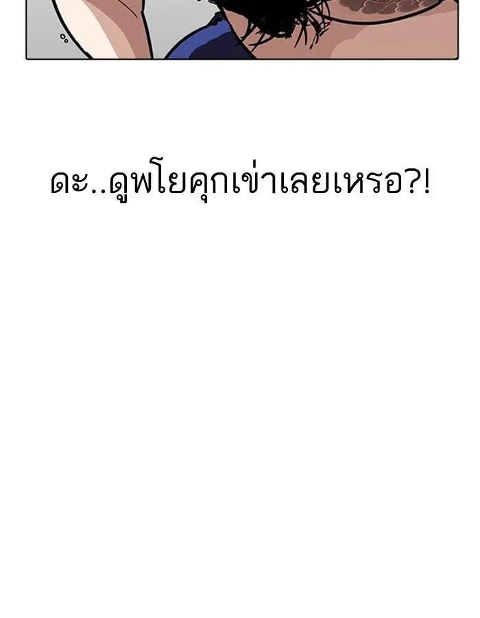 Lookism ลุกคิซึม ตอนที่ 183 หน้า 86