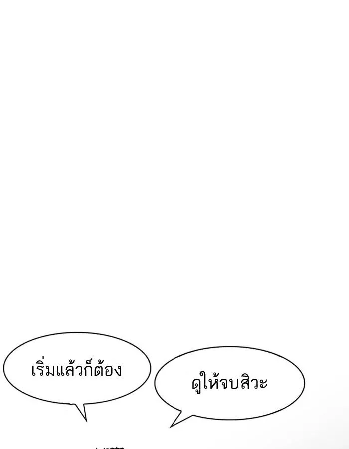 Lookism ลุกคิซึม ตอนที่ 183 หน้า 88