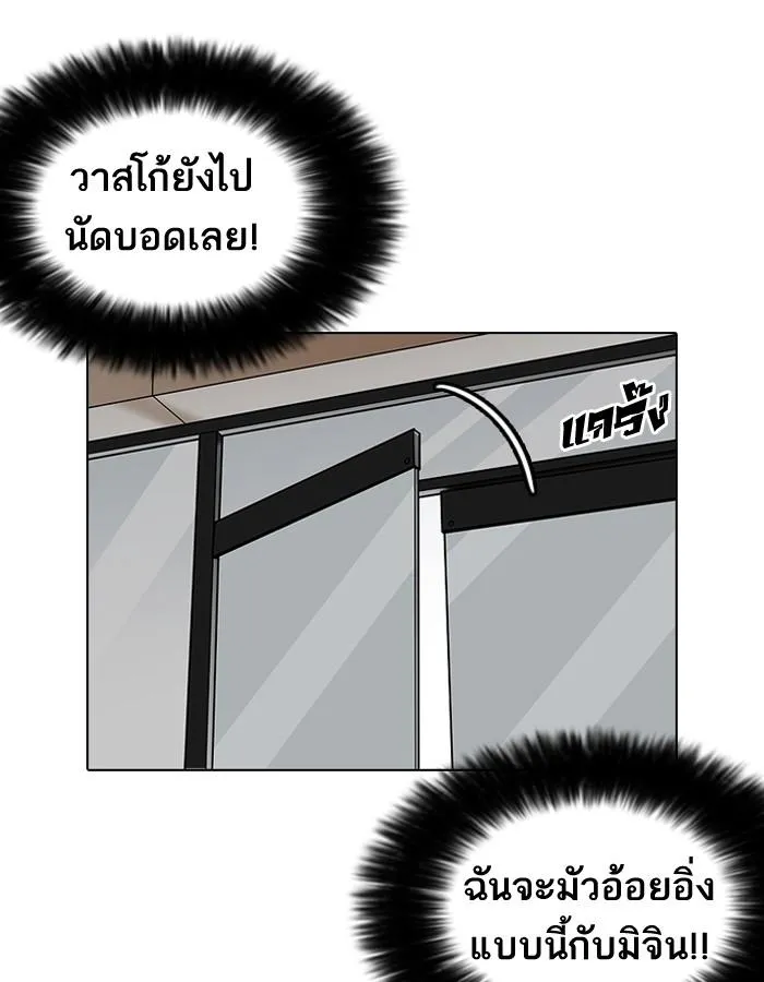Lookism ลุกคิซึม ตอนที่ 186 หน้า 10