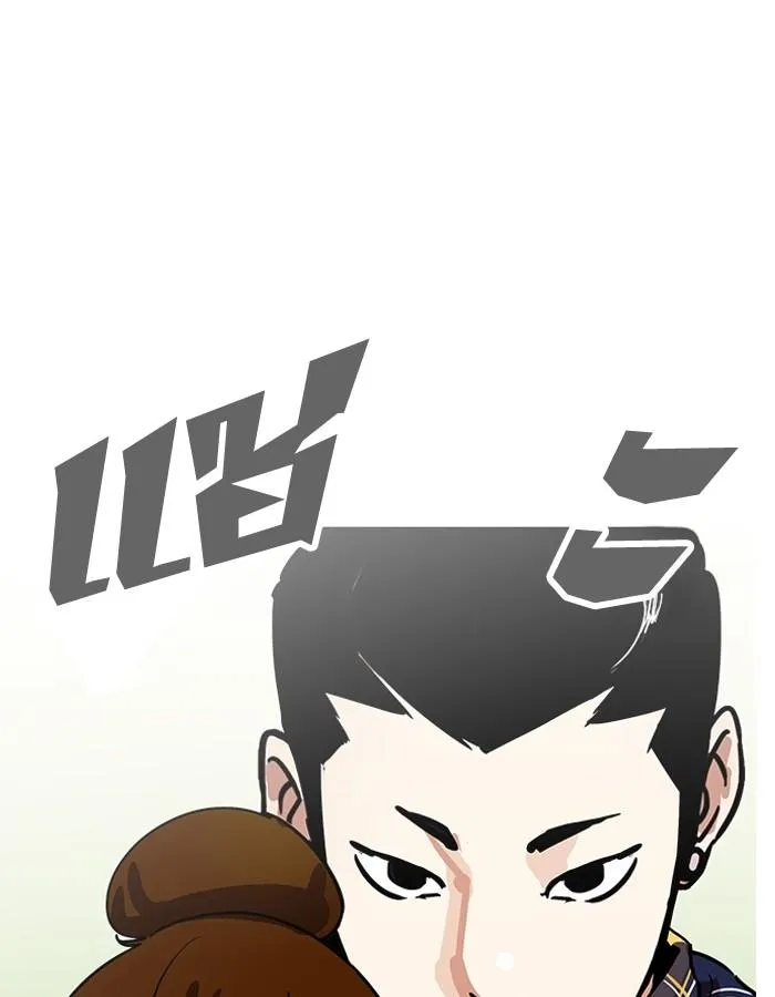 Lookism ลุกคิซึม ตอนที่ 186 หน้า 102